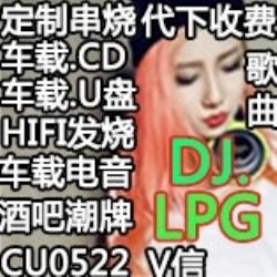 DJlpg-全中文粤语club音乐《别睡了起来嗨》慢摇串烧