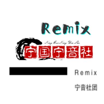 DJ宁儿-慢嗨劲碟《摇醉疯》一曲红尘全中文24K德国铂金碟