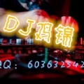 湛江零点DJ工作室-（2k13）嗨房专用（我们）背对背拥抱