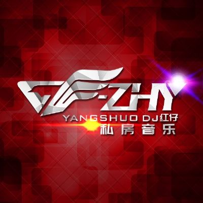 阳朔DJ-ZYH红仔Remix_-_跳跳虎-全弹私串经典英文【DJ-ZYH_vs_小廖】No.9