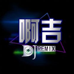 酷嗨音乐DJ啊吉--2015动起来大气开场版全中文慢摇串烧