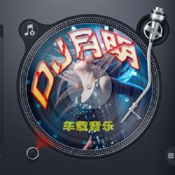 全网爆红一人一首成名曲2022年车载大碟-DJ月明